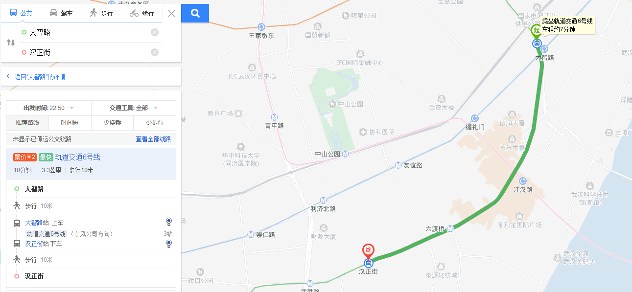 武汉地铁6号线大智路至汉正街需多长时间-第1张-交通-答答问