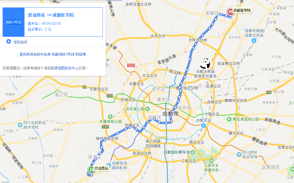 成都地铁3号线路图-第1张-交通-答答问