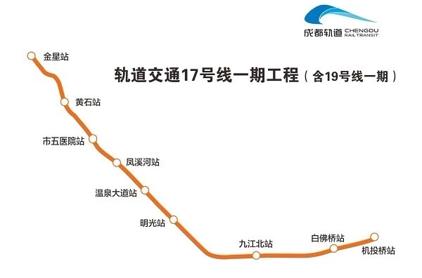 成都地铁17号线一期经过哪些车站-第1张-交通-答答问