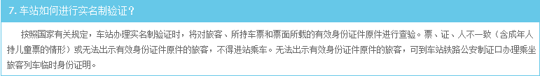 在代售点用回乡证买高铁票已出票，发现名字错了一个字。这种情况能进站坐车吗-第1张-交通-答答问