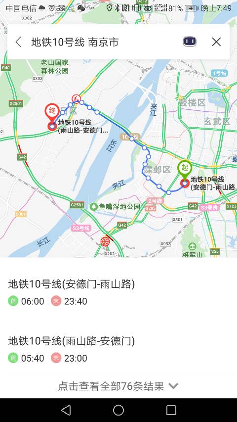 地铁10号线南京早上营运时间-第1张-交通-答答问