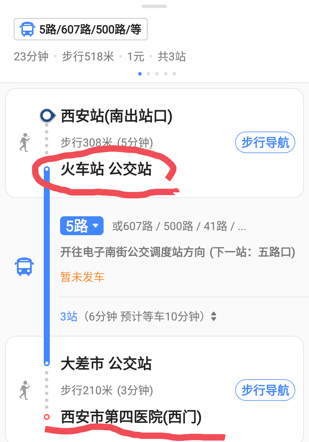 西安火车站到人民四医院 坐地铁应该坐几号线-第1张-交通-答答问