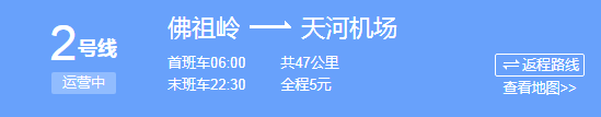 武汉高铁站的地铁去到机场最晚一班地铁几点钟-第1张-交通-答答问
