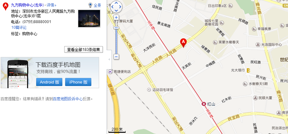 九方坐地铁怎麼坐………-第1张-交通-答答问