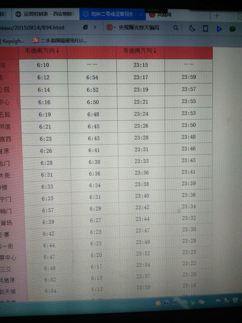 西安地铁几点钟下班-第1张-交通-答答问