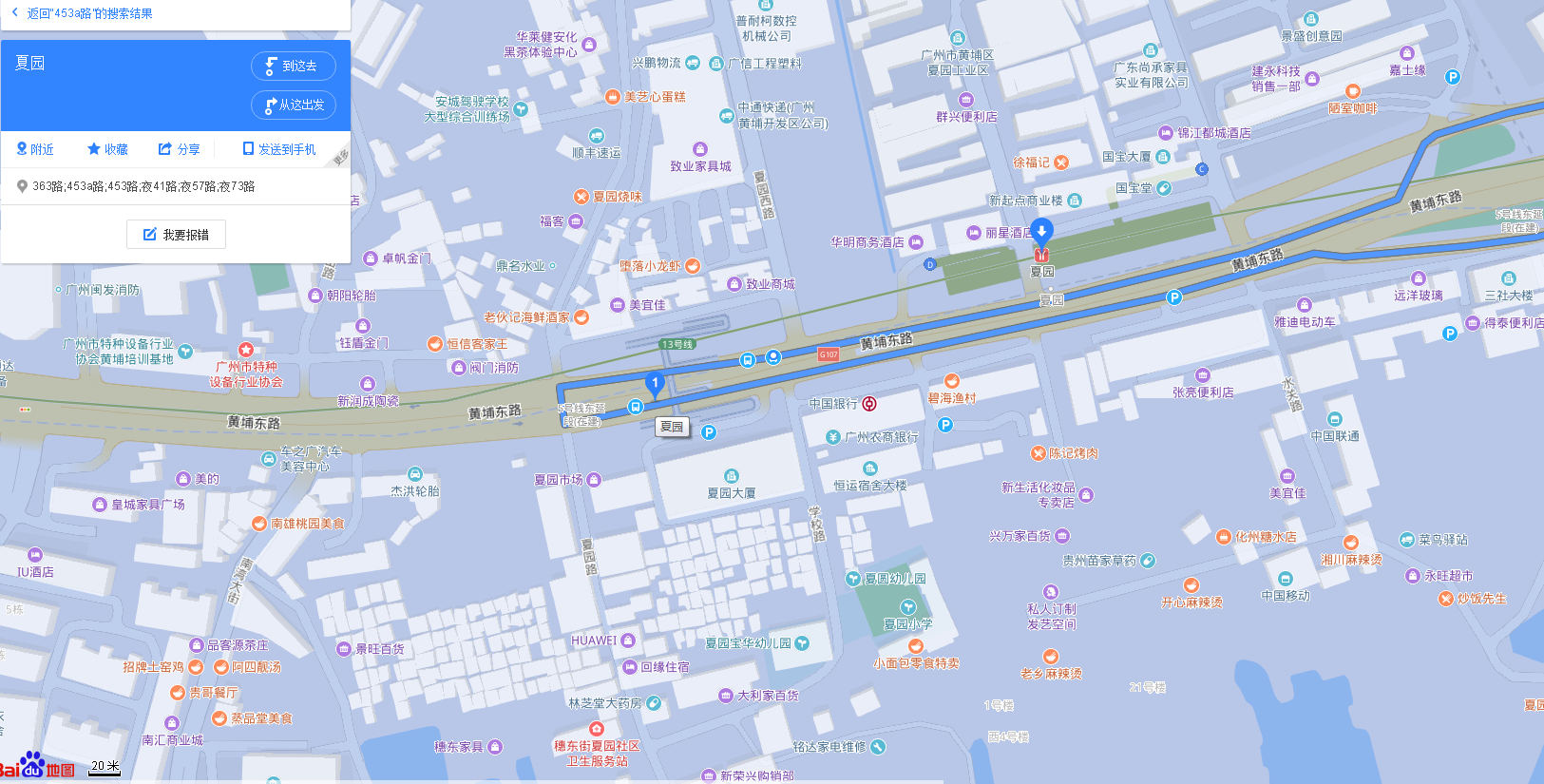 地铁夏园站下车到哪里坐453a公交车-第1张-交通-答答问