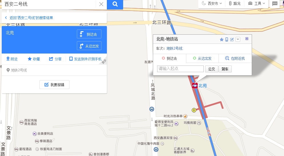 西安地铁二号线北苑是凤城几路-第1张-交通-答答问