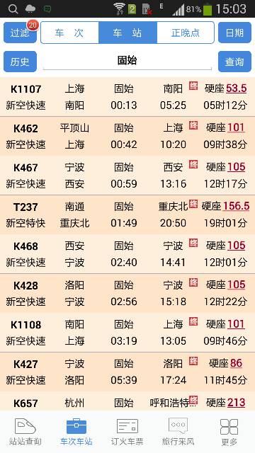 固始县有高铁吗-第1张-交通-答答问
