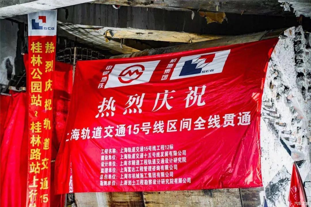 喜讯！轨交15号线取得重大进展-第1张-交通-答答问
