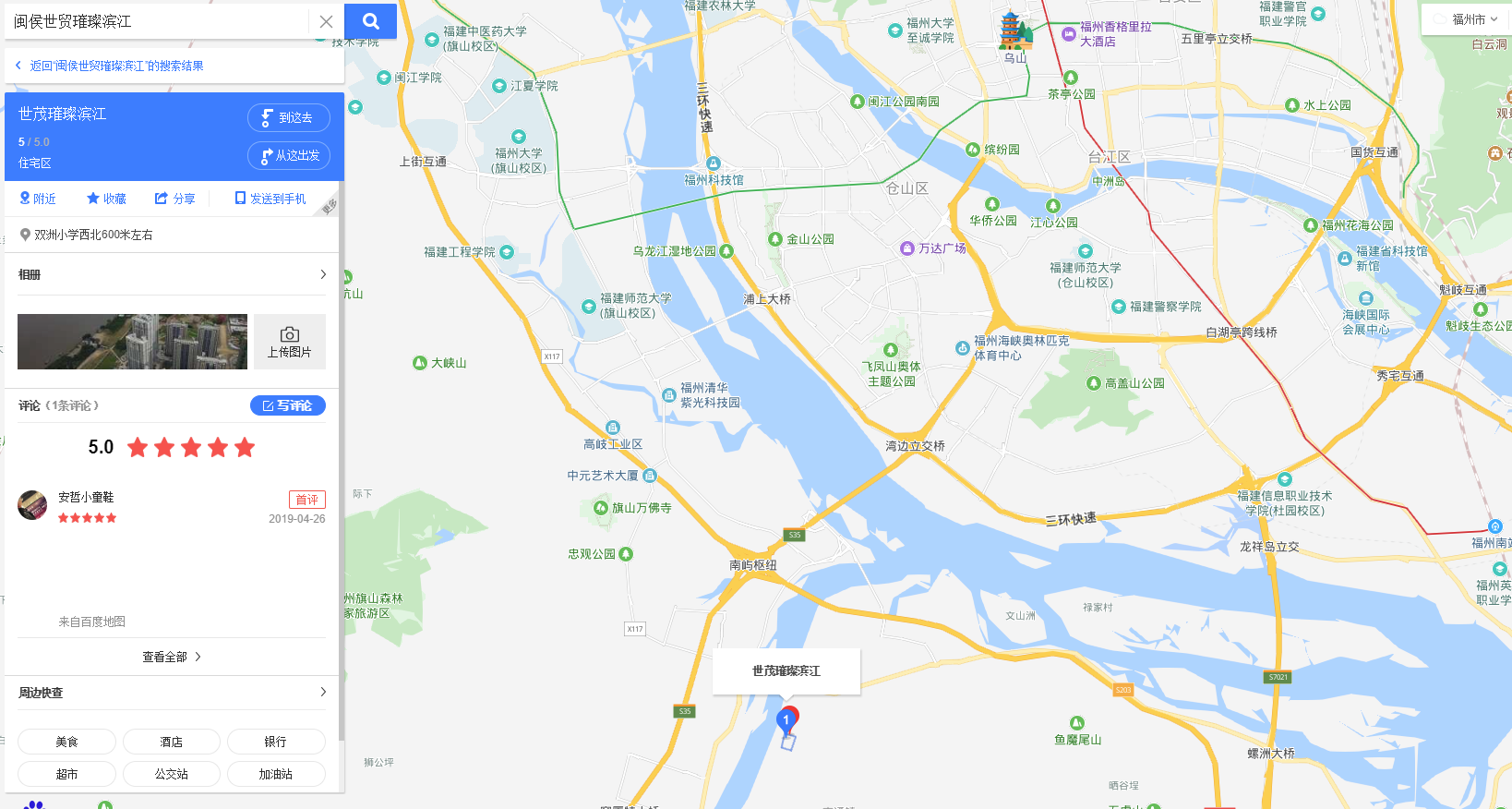 闽侯世贸璀璨滨江 有通地铁吗3号线还有希望吗-第1张-交通-答答问