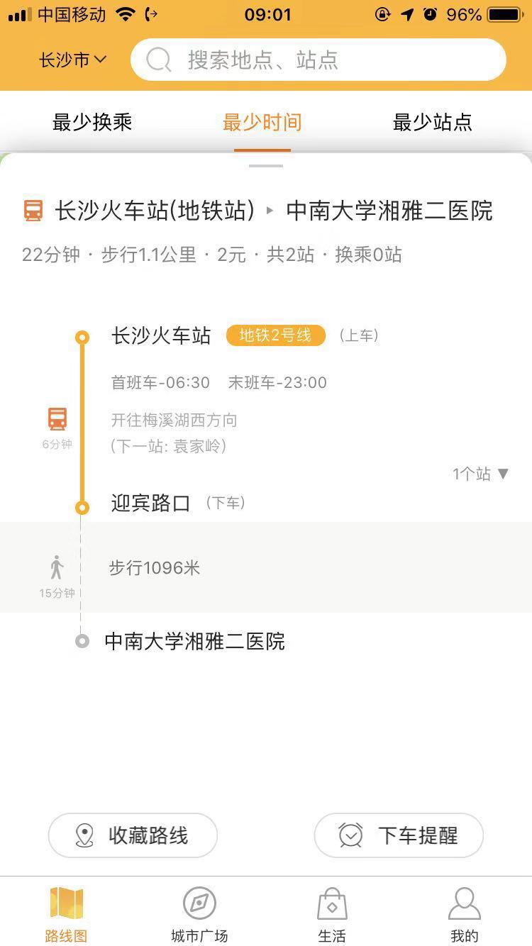 有地铁到湘雅附二医院吗-第1张-交通-答答问
