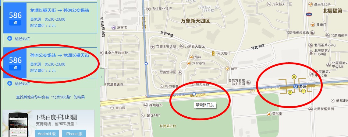 地铁6号线常营站有586路公共车吗-第1张-交通-答答问