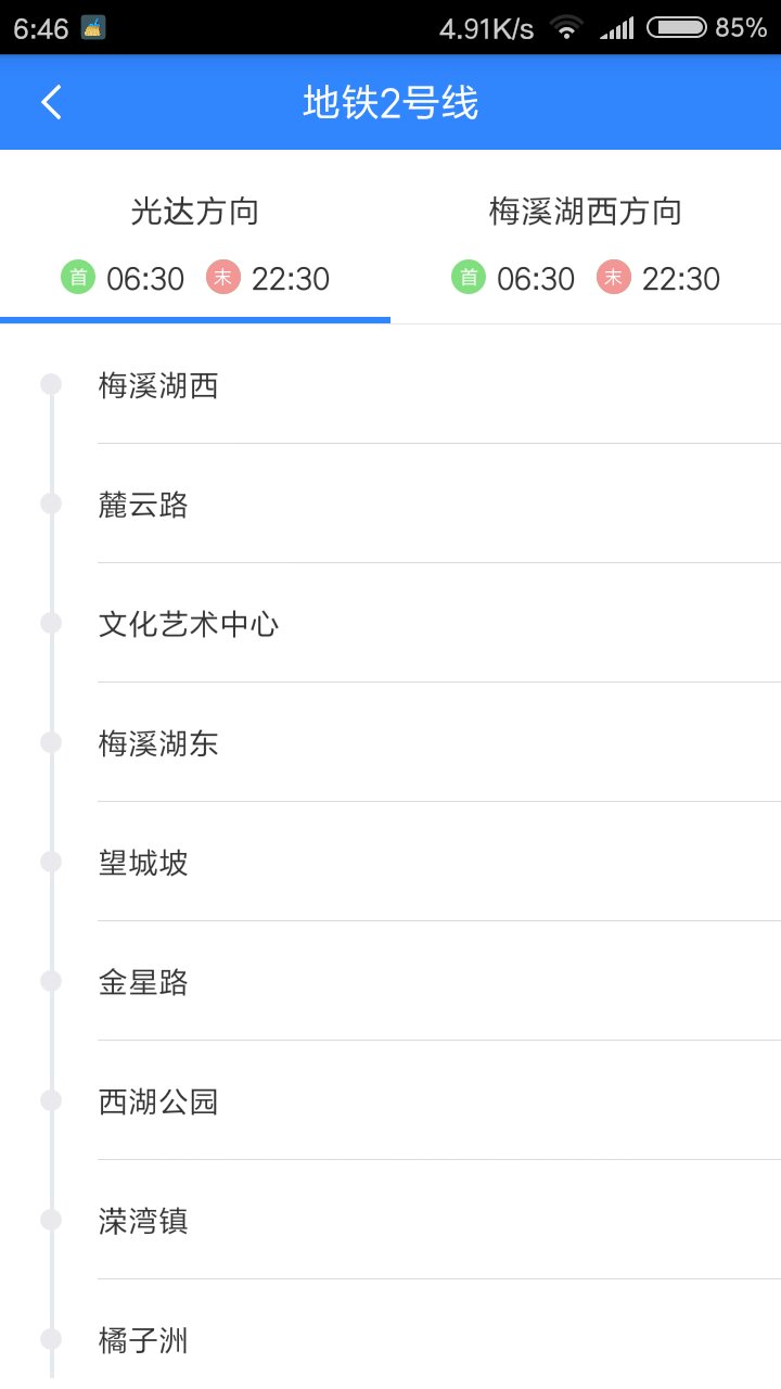 长沙市地铁1号钱的路线图及站名和地铁2号线的路线图及站名-第1张-交通-答答问