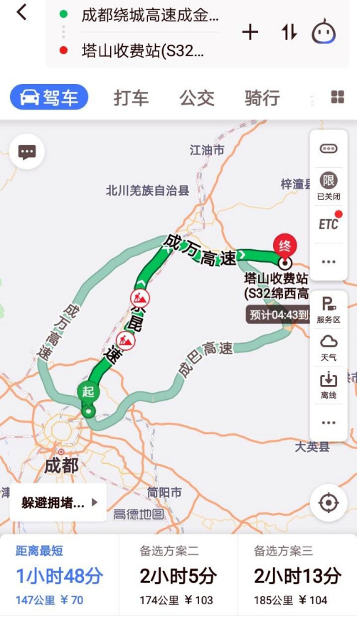 成都绕城收费站到绵阳塔山收费站过路费多少钱-第1张-交通-答答问