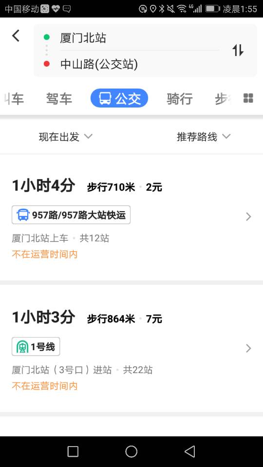 厦门火车北站到中山路有地铁吗-第1张-交通-答答问