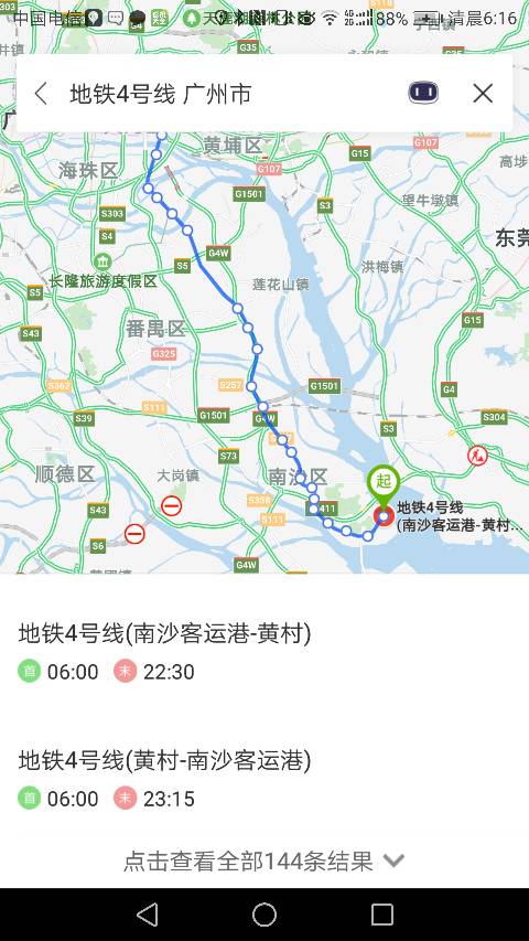 地铁四号线到广州大道北吗-第1张-交通-答答问