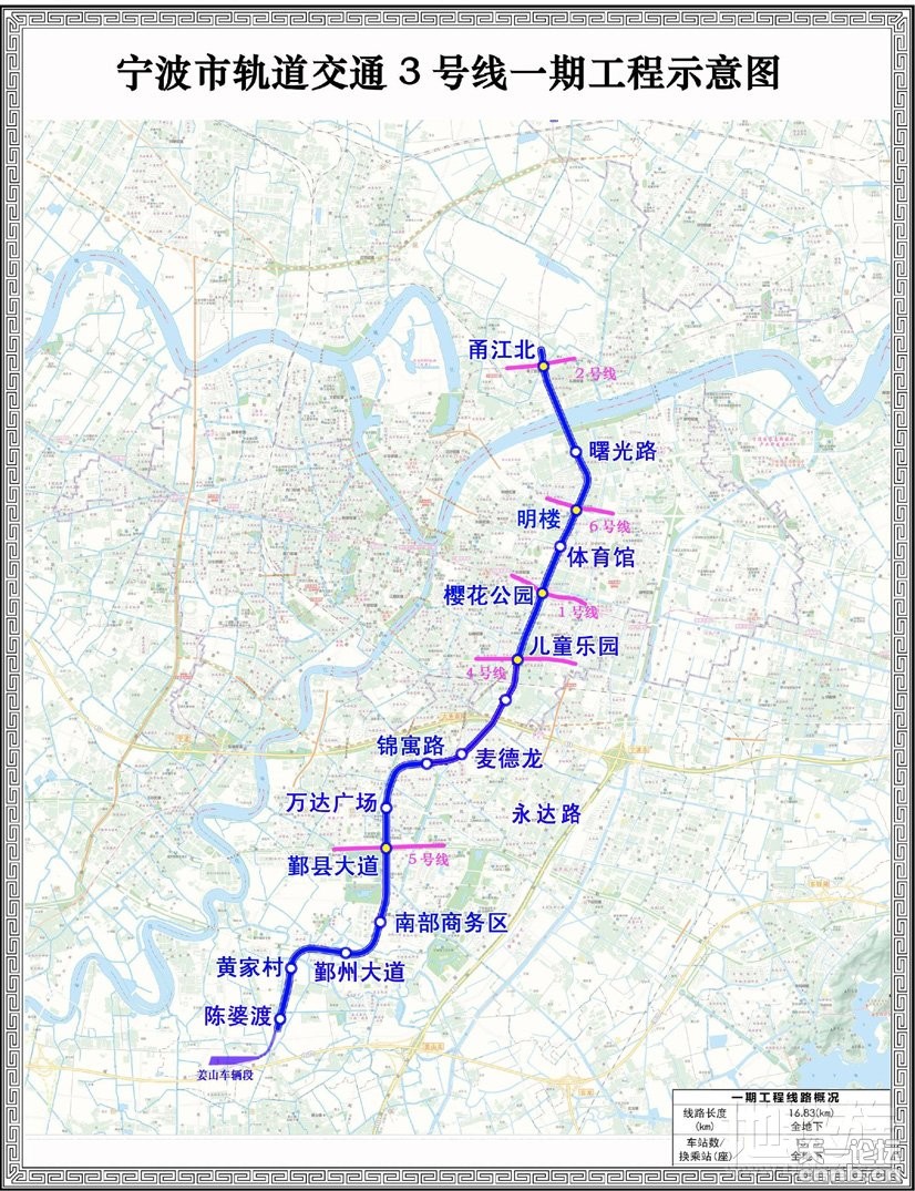 宁波轨道交通3号线的线路调整-第1张-交通-答答问