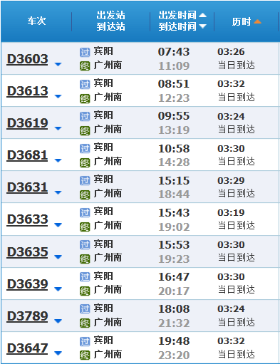 从南宁黎塘高铁站到江西省吉安市泰和县苏溪镇-第1张-交通-答答问
