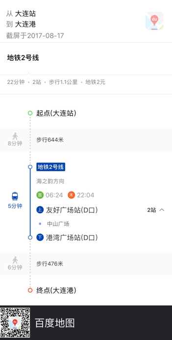 下到大连的高铁怎么到大连港-第1张-交通-答答问