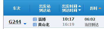 山东淄博去安徽黄山三日游报团多少钱-第1张-旅游-答答问