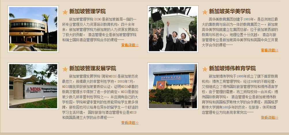 去新加坡读旅游管理哪所大学好呢？-第3张-旅游-答答问