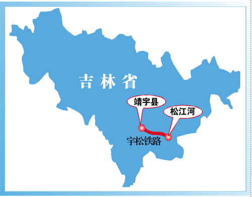 宇松铁路的铁路简况-第1张-交通-答答问