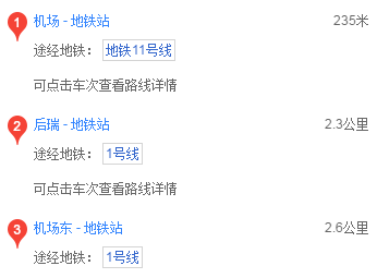 深圳地铁到深圳宝安机场T3么-第1张-交通-答答问
