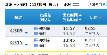 从郑州到潜江的高铁是不是过路车,每天是什么时候一趟-第1张-交通-答答问