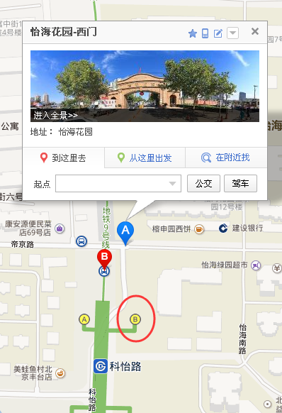 北京九号线地铁线路图从哪个出口到怡海花园西门是a口还是b口-第1张-交通-答答问
