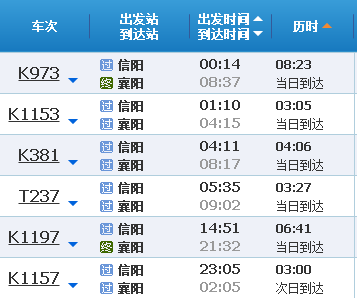 信阳至南漳高铁怎么走-第1张-交通-答答问