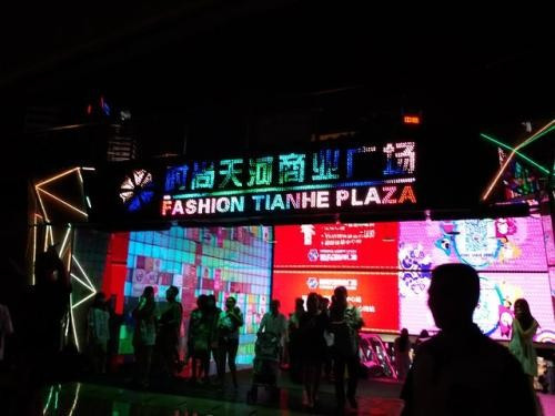 搭三号线地铁去广州地下时尚天河城应该是哪一个出口啊-第1张-交通-答答问