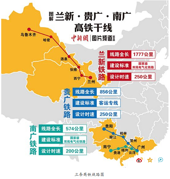 兰太高速铁路的介绍-第1张-交通-答答问