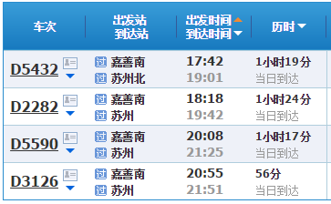 嘉善到宿州高铁8月十八号晚上几点的-第1张-交通-答答问