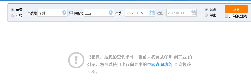 从深圳或虎门到海南三亚有动车或高铁吗-第1张-交通-答答问
