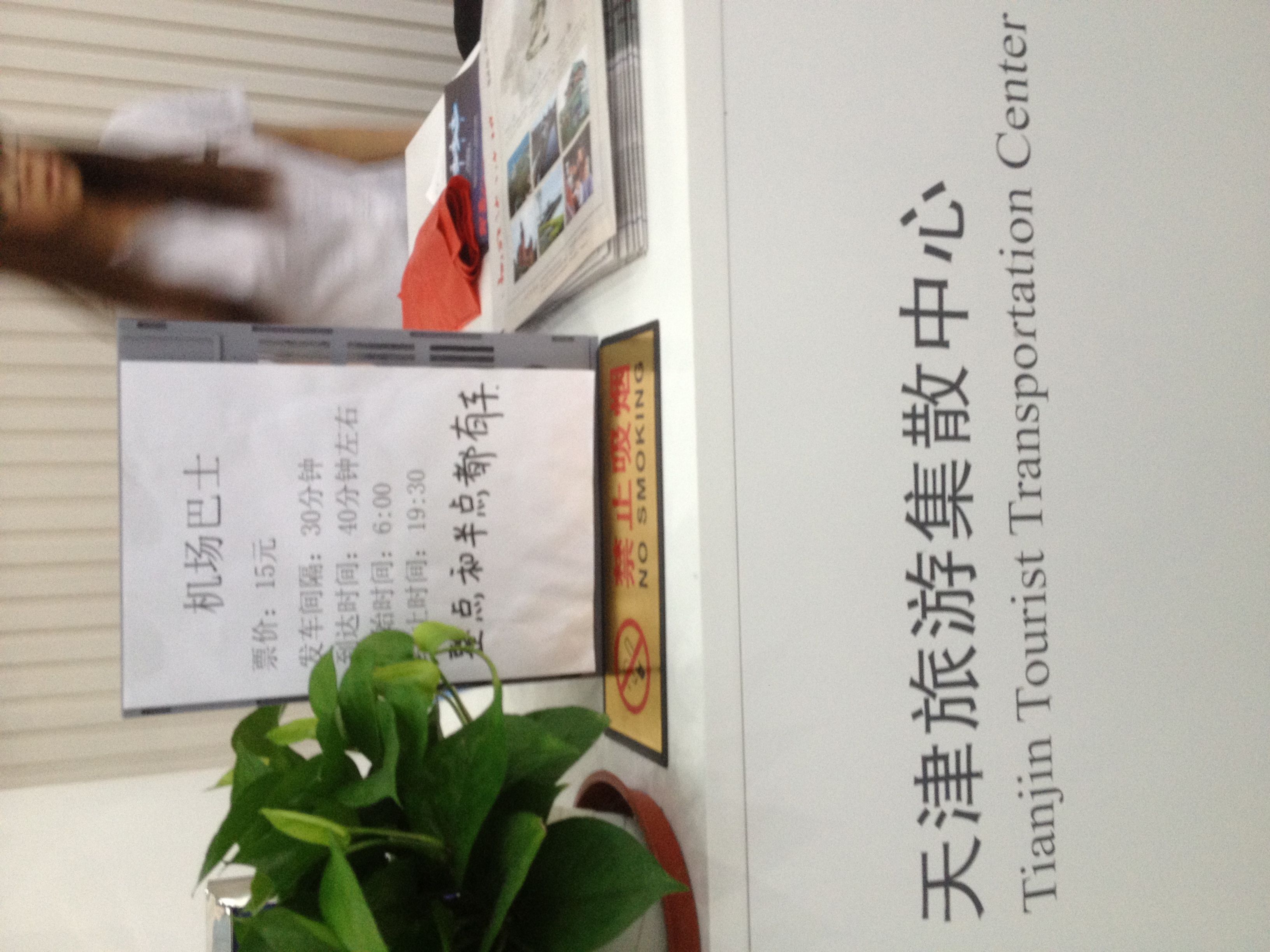天津南站离天津滨海机场近还是天津站离天津滨海机场近-第1张-交通-答答问