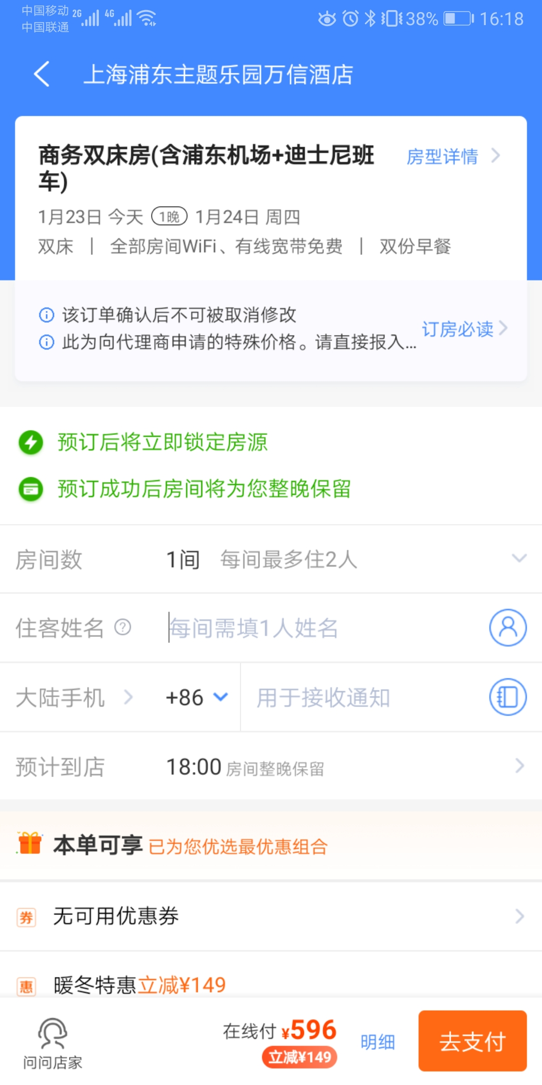 携程旅行网怎么用？-第3张-旅游-答答问