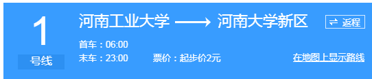 郑州地铁一号线全程多少时间-第1张-交通-答答问