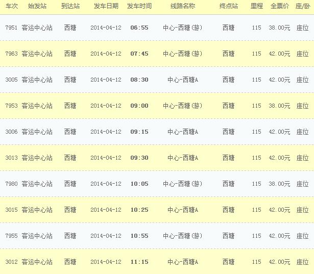 从杭州到西塘一日游--攻略-第2张-旅游-答答问