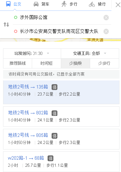 请问涉外国际公馆到雨花区交警大队坐地铁到哪一站下车-第1张-交通-答答问