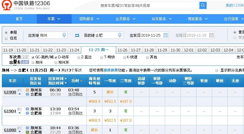 郑州南开合肥高铁开通时间-第1张-交通-答答问