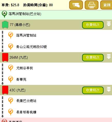 请问下从皇岗口岸出关后，到香港青衣路1号--香港青逸酒店（Rambler Oasis Hotel ），怎么走比较方便啊。-第1张-交通-答答问