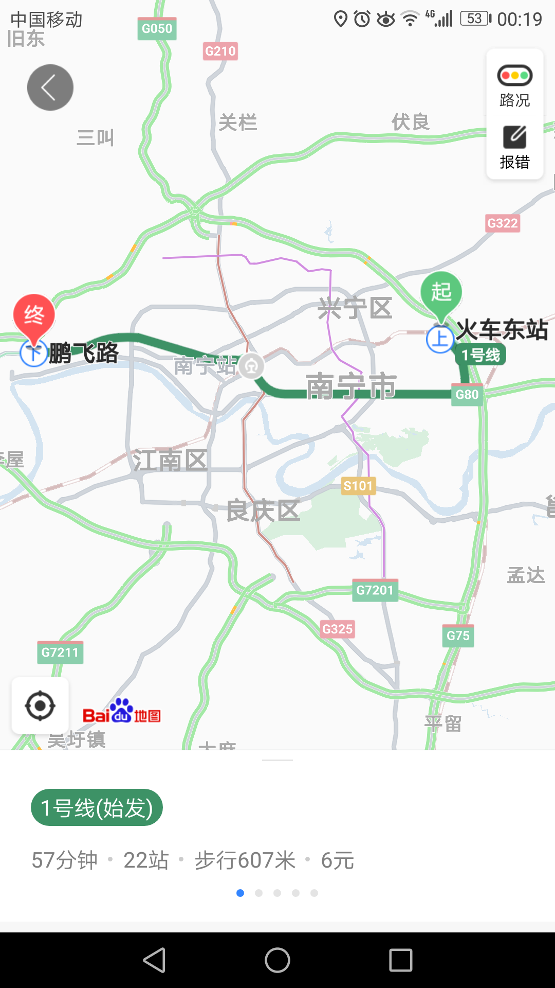 如果在东站乘地铁到鹏飞站需要多少分钟-第1张-交通-答答问