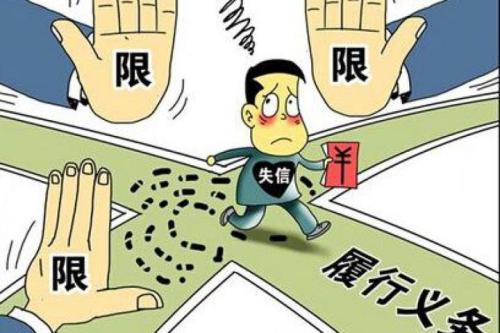 失信被执行人银行卡和微信能不能用-第1张-交通-答答问