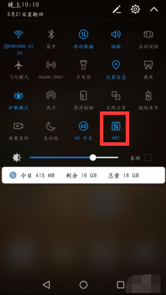手机NFC如何代替公交卡来刷-第1张-交通-答答问
