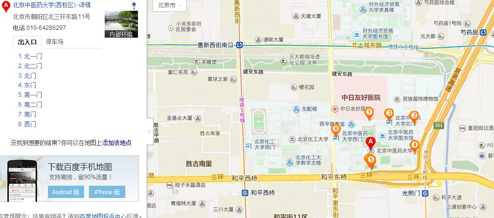 离北京中医药大学西校区最近的是哪一个地铁站-第1张-交通-答答问
