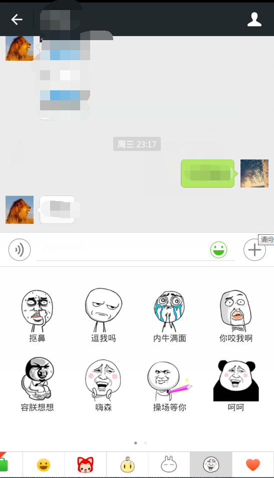求微信这个暴走表情的地铁图，QQ没有-第1张-交通-答答问