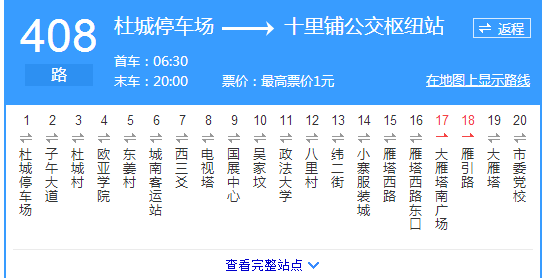 西安地铁2号线航天城到4-08公交站怎么走-第1张-交通-答答问