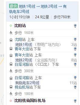 沈阳站沈阳机场怎么去-第1张-交通-答答问