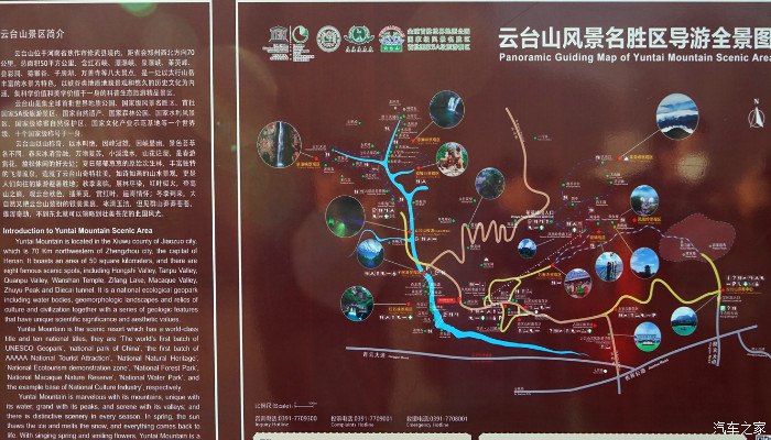 云台山一日游，多亏有欧蓝德，才让我可以安心在疫情期间放空一会-第8张-旅游-答答问