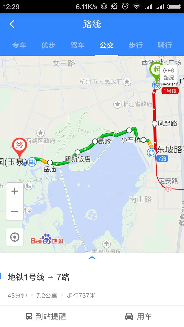 杭州植物园南门地铁应该哪站下车-第1张-交通-答答问